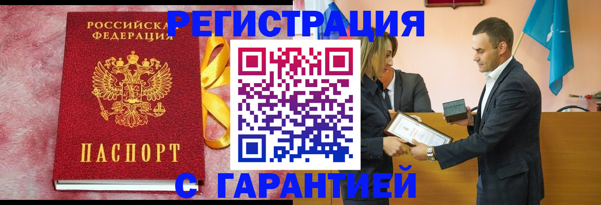 временная регистрация собственник в Волгограде